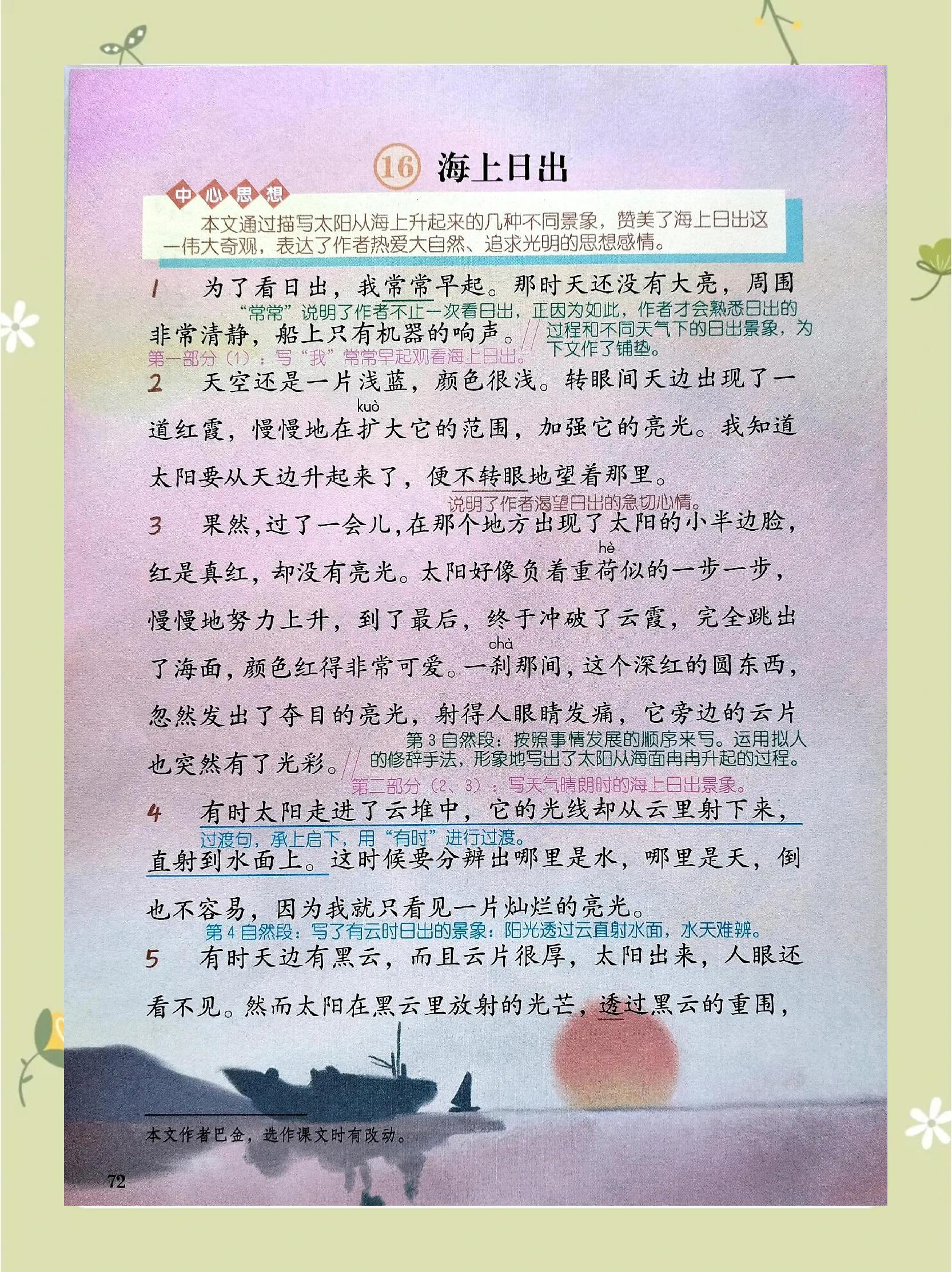 包含泰山传射建功，海港新星横空出世，场边球探频频记笔记的词条