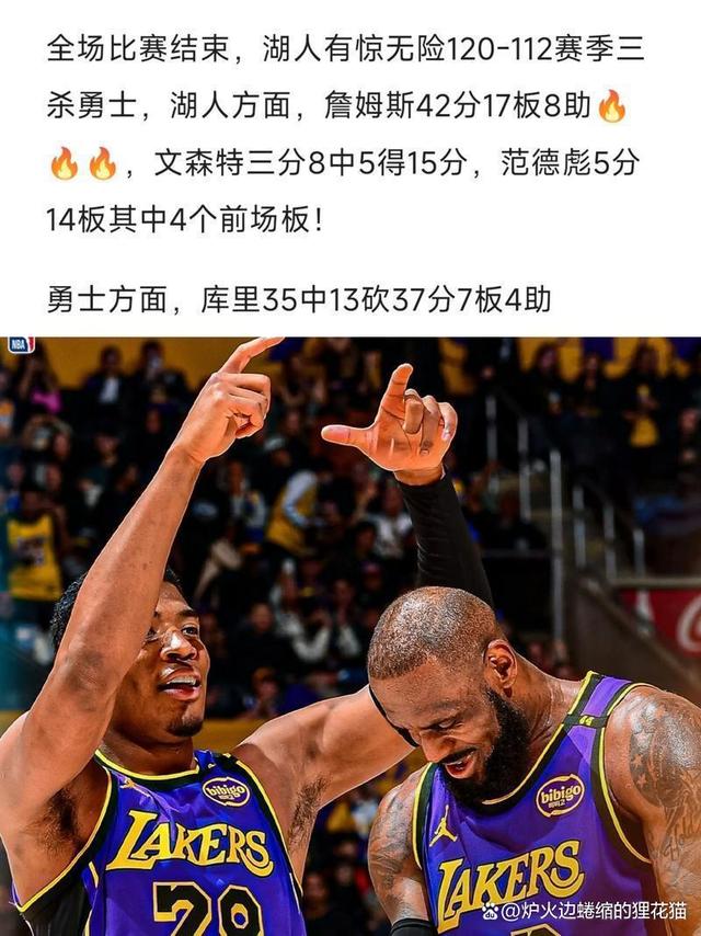 两支实力均衡的球队激烈交锋,惊心动魄的较量是什么