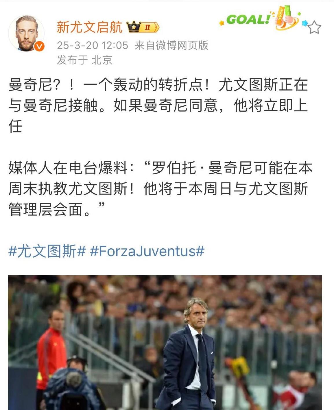 尤文图斯上任教练