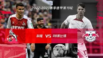 乐鱼体育-rb莱比锡50+1