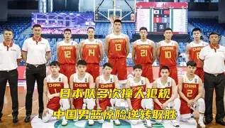 辽宁队比赛视频回放